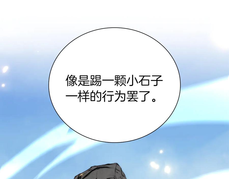 《重生后成为FFF级巫医》第68话 爬比跑的还要快 第251页