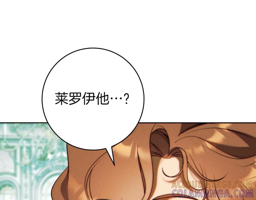 《这个婚绝对会成功》第25话 不要逃避 第5页