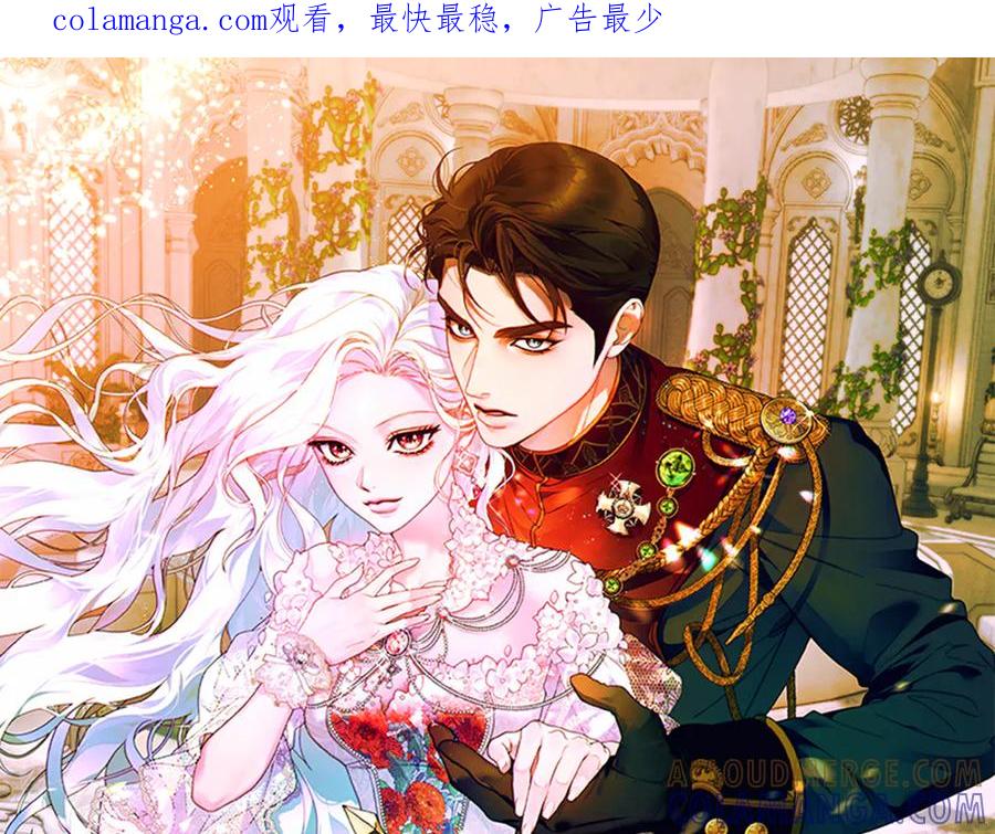 《这个婚绝对会成功》第25话 不要逃避 第1页