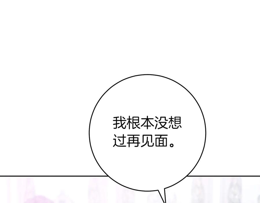 《这个婚绝对会成功》第25话 不要逃避 第16页
