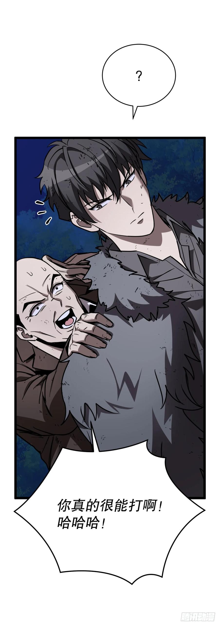 《我洗劫了魔神的仓库》6.千钧一发 第60页