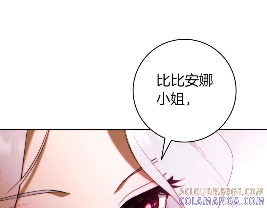 《这个婚绝对会成功》第25话 不要逃避 第21页
