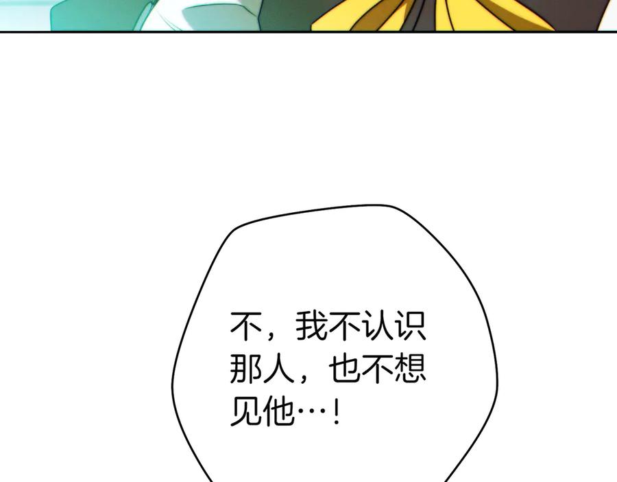 《这个婚绝对会成功》第25话 不要逃避 第7页