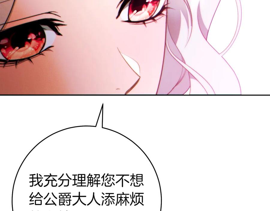 《这个婚绝对会成功》第25话 不要逃避 第22页