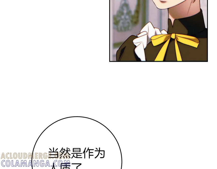 《这个婚绝对会成功》第25话 不要逃避 第29页