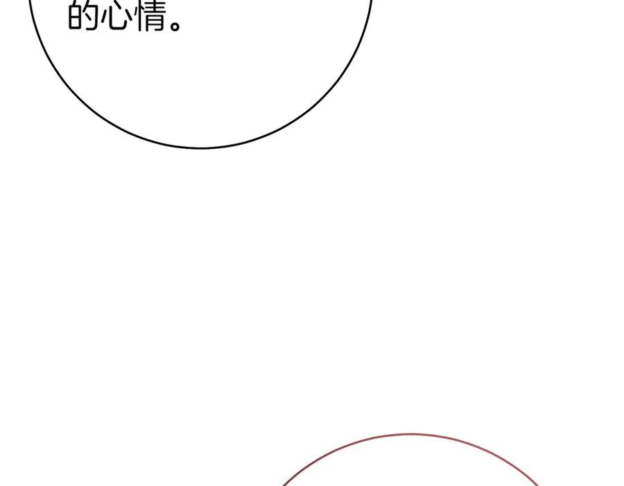 《这个婚绝对会成功》第25话 不要逃避 第23页