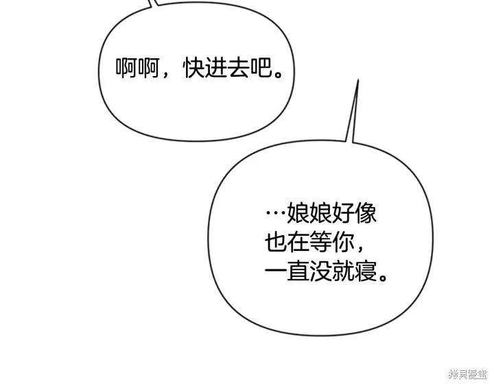 《异世界的野蛮皇后》第70话 第50页