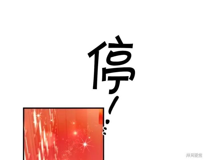 《异世界的野蛮皇后》第70话 第54页
