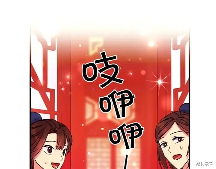 《异世界的野蛮皇后》第70话 第48页
