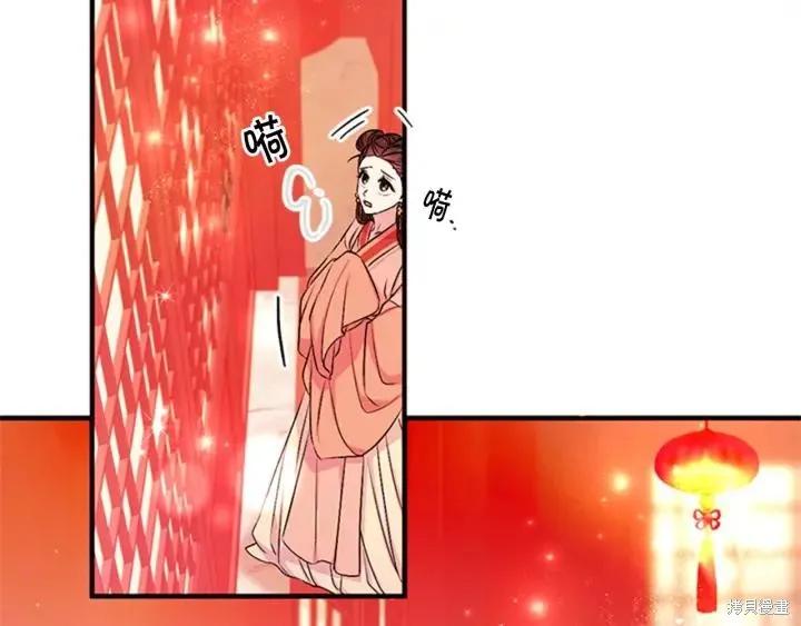 《异世界的野蛮皇后》第70话 第55页