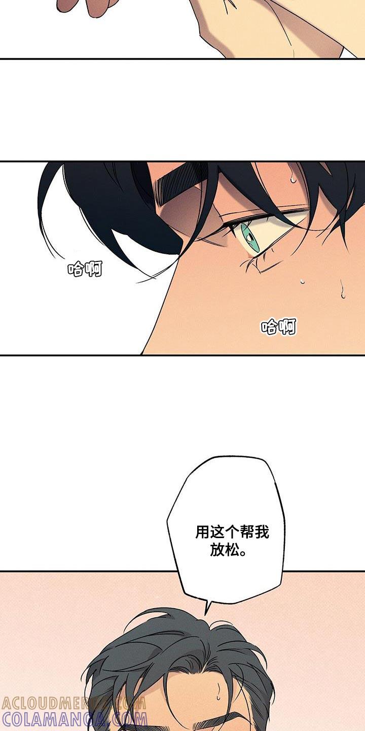《狂沙肆虐》第73章：再次尝试 第21页