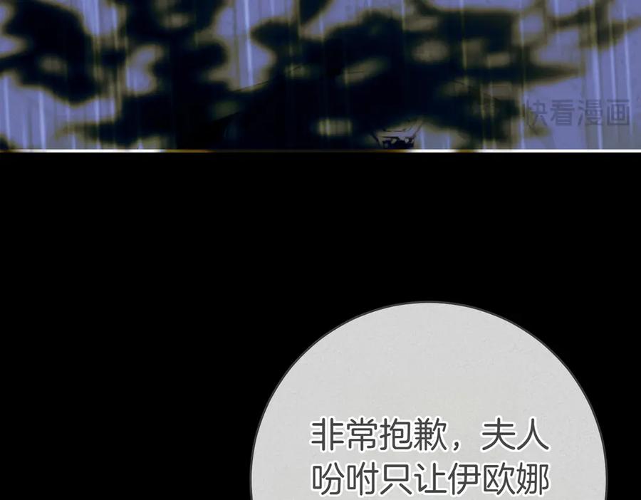 《这个婚绝对会成功》第26话 理解她的苦衷 第30页
