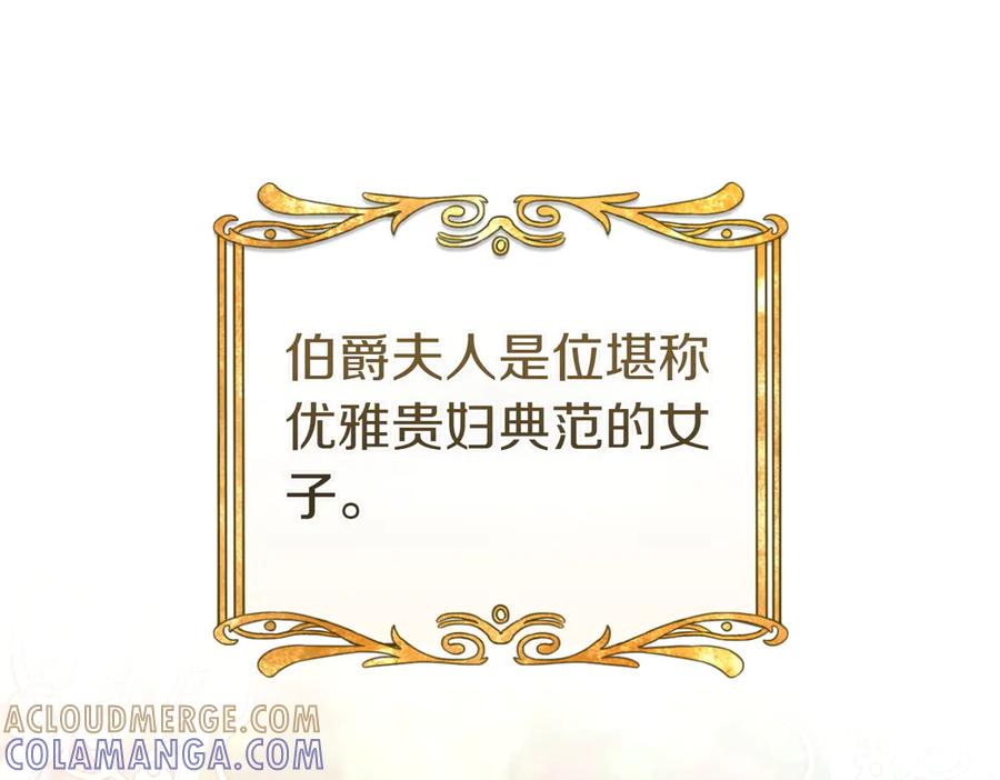 《这个婚绝对会成功》第26话 理解她的苦衷 第5页