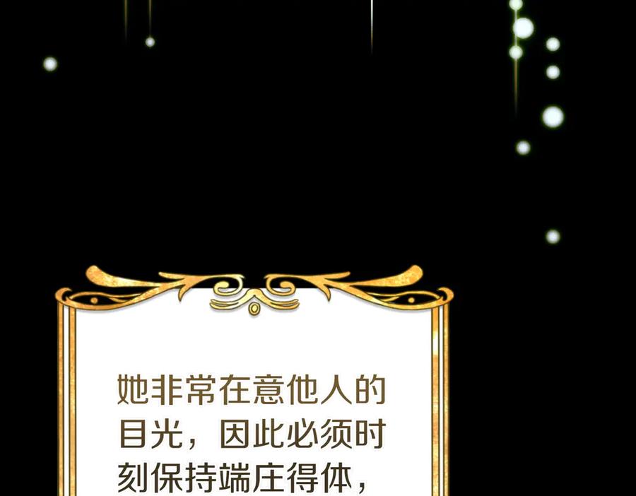 《这个婚绝对会成功》第26话 理解她的苦衷 第8页