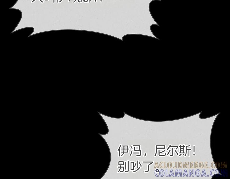 《这个婚绝对会成功》第26话 理解她的苦衷 第33页