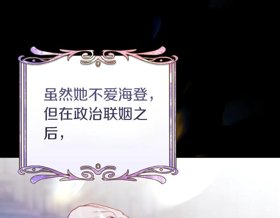 《这个婚绝对会成功》第26话 理解她的苦衷 第16页