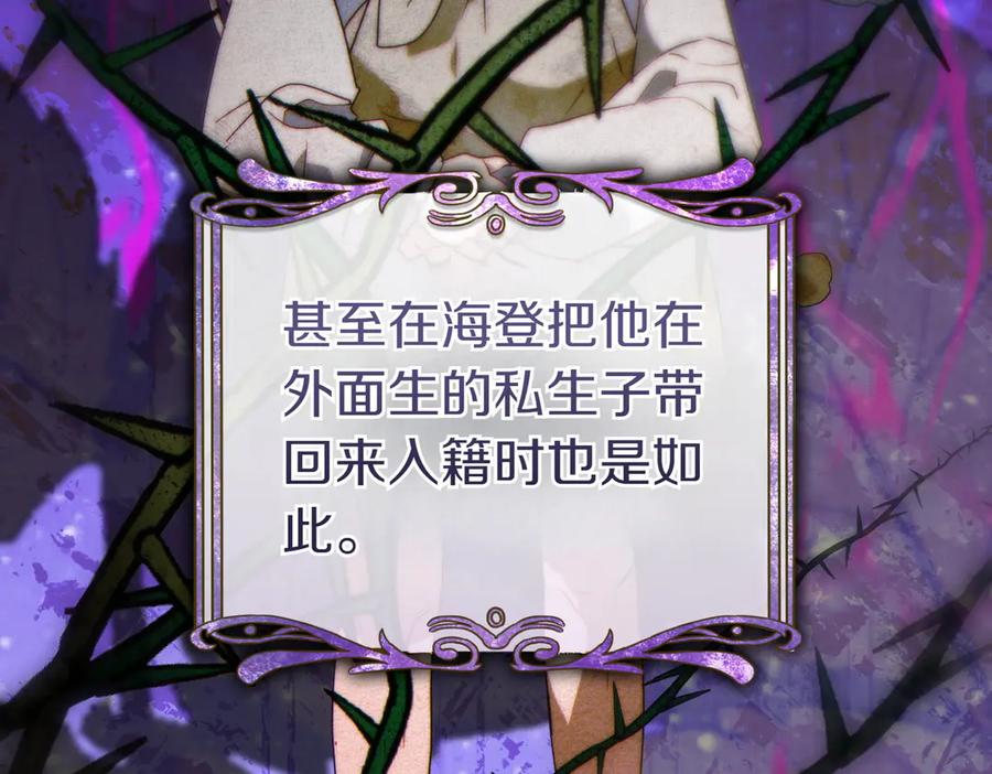 《这个婚绝对会成功》第26话 理解她的苦衷 第20页