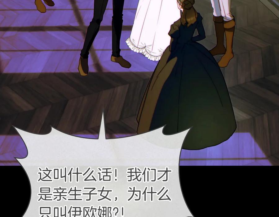 《这个婚绝对会成功》第26话 理解她的苦衷 第32页