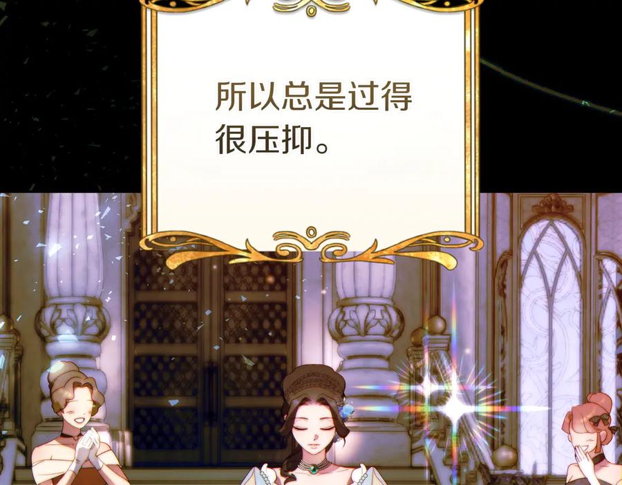《这个婚绝对会成功》第26话 理解她的苦衷 第12页