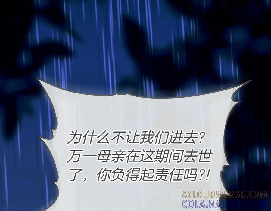 《这个婚绝对会成功》第26话 理解她的苦衷 第25页