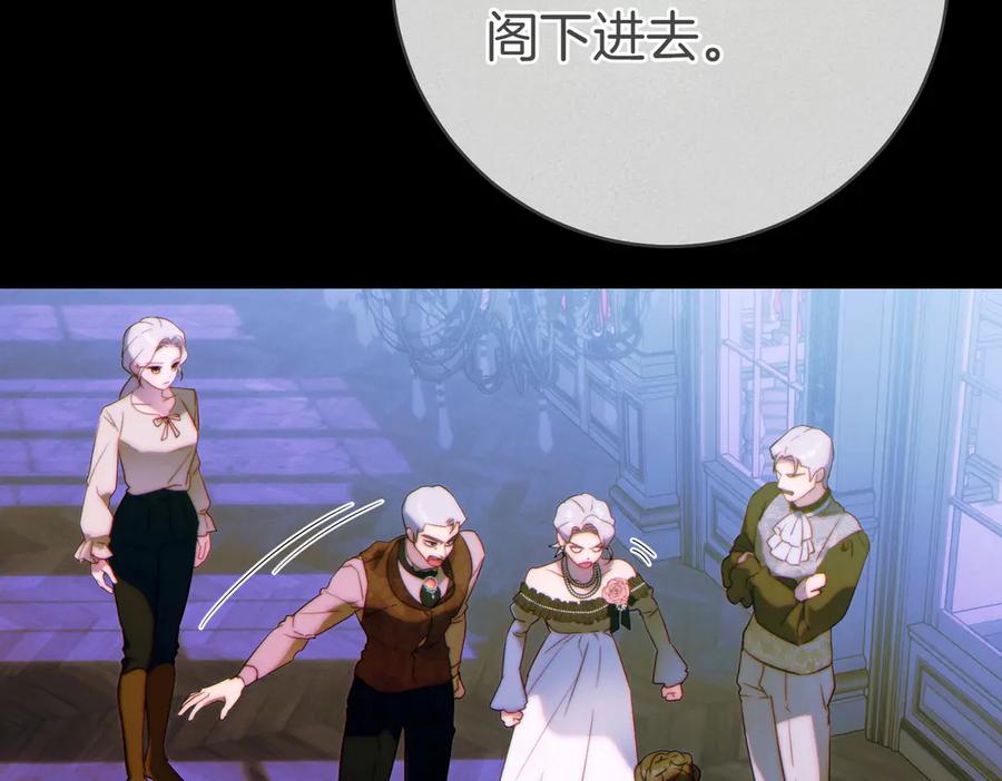 《这个婚绝对会成功》第26话 理解她的苦衷 第31页