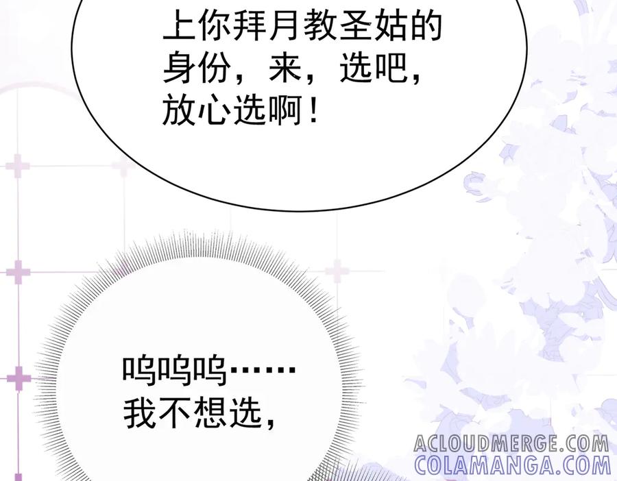 《庞弯反玛丽苏记事：每天都在努力成为女主角！》失恋又被迫搞事业！弯弯的男主二号啥时候登场啊！ 第13页