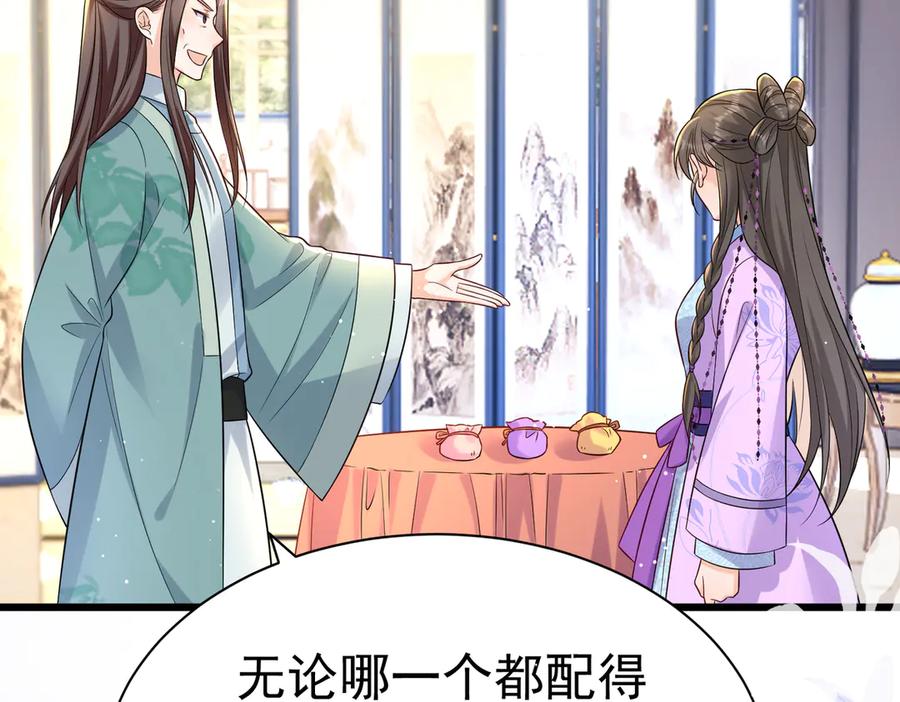 《庞弯反玛丽苏记事：每天都在努力成为女主角！》失恋又被迫搞事业！弯弯的男主二号啥时候登场啊！ 第12页
