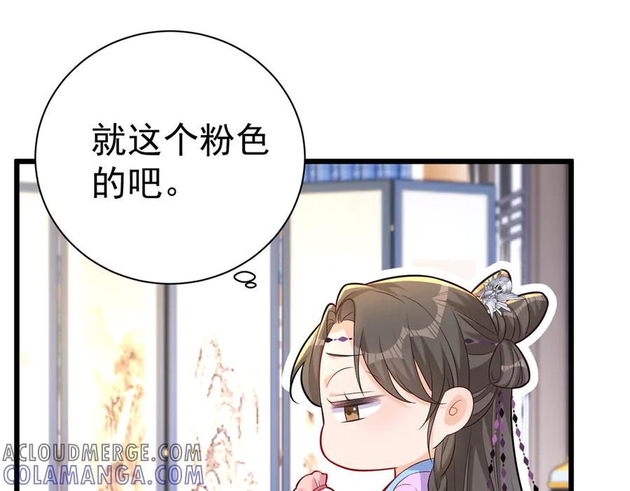 《庞弯反玛丽苏记事：每天都在努力成为女主角！》失恋又被迫搞事业！弯弯的男主二号啥时候登场啊！ 第16页