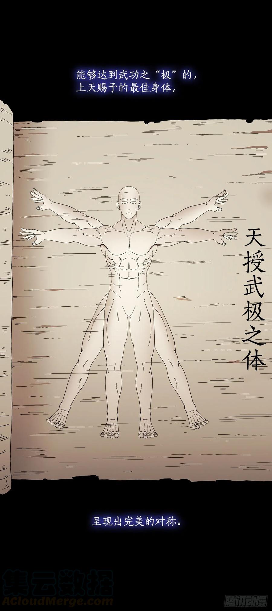 《这个剑客有点抠》8.甜蜜暗恋 第4页