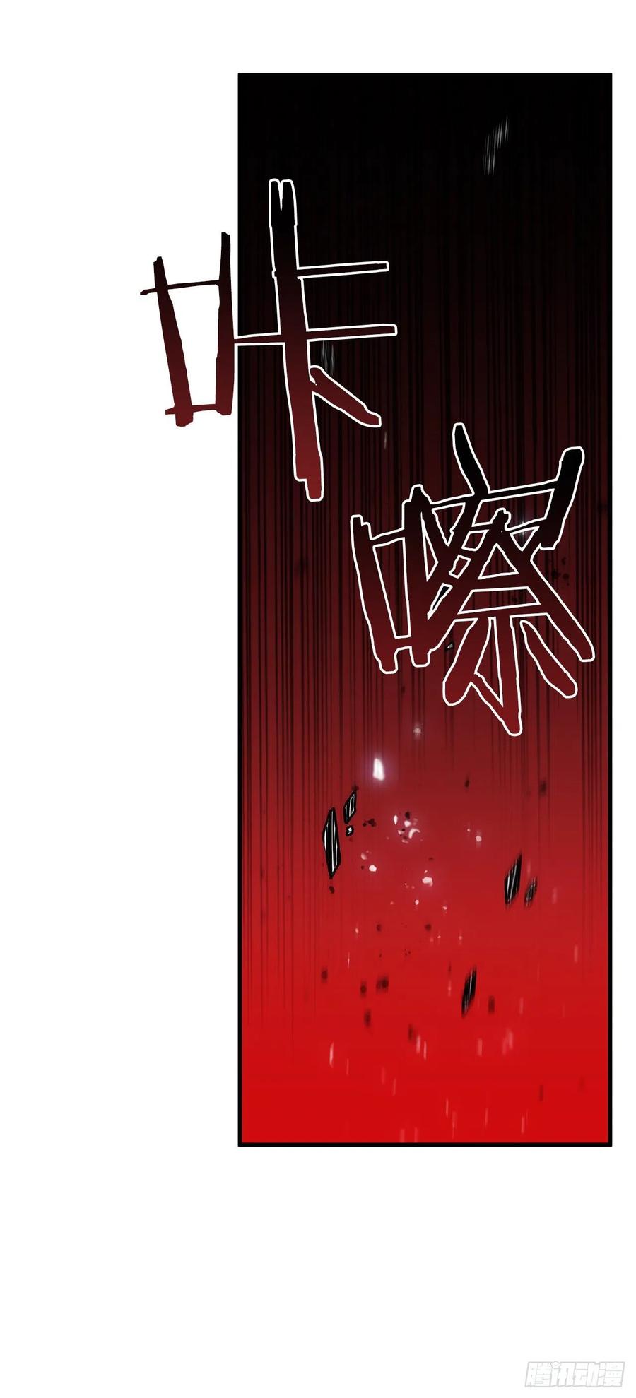 《这个剑客有点抠》8.甜蜜暗恋 第44页