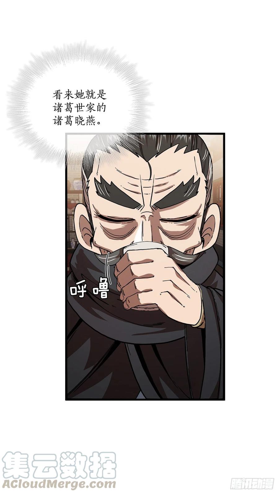 《这个剑客有点抠》8.甜蜜暗恋 第19页