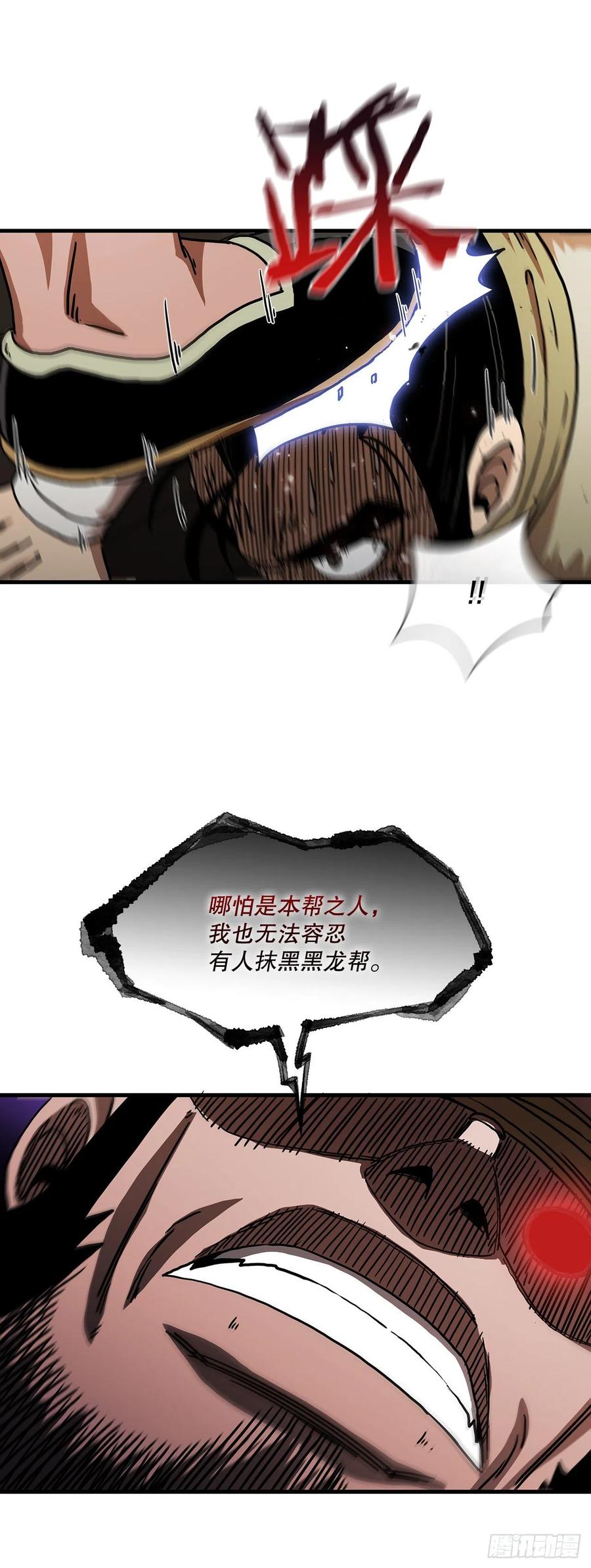 《这个剑客有点抠》8.甜蜜暗恋 第41页