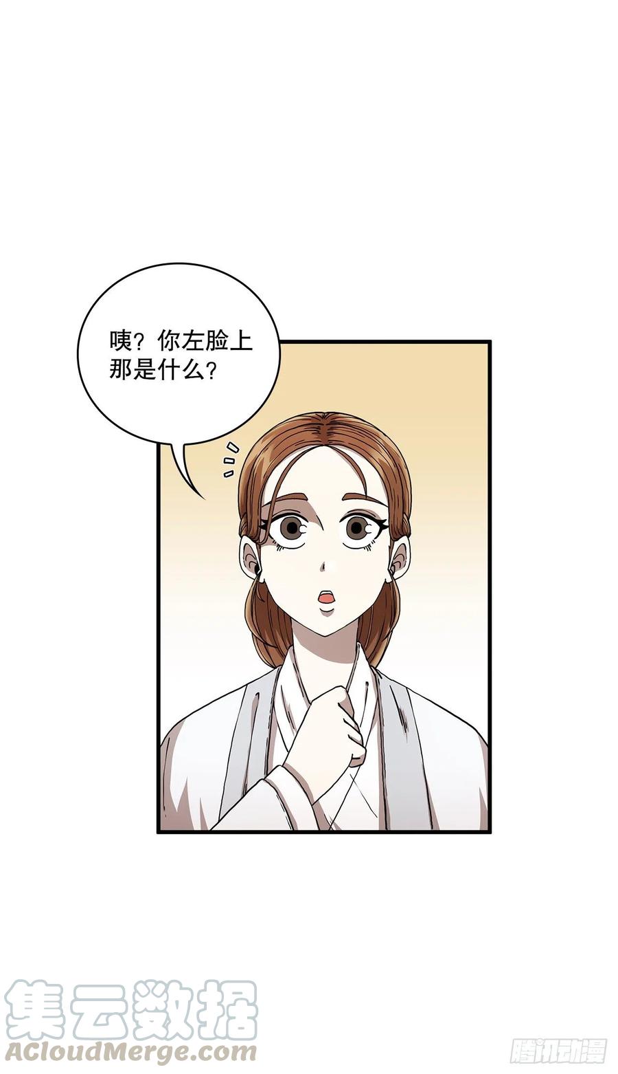 《这个剑客有点抠》8.甜蜜暗恋 第25页