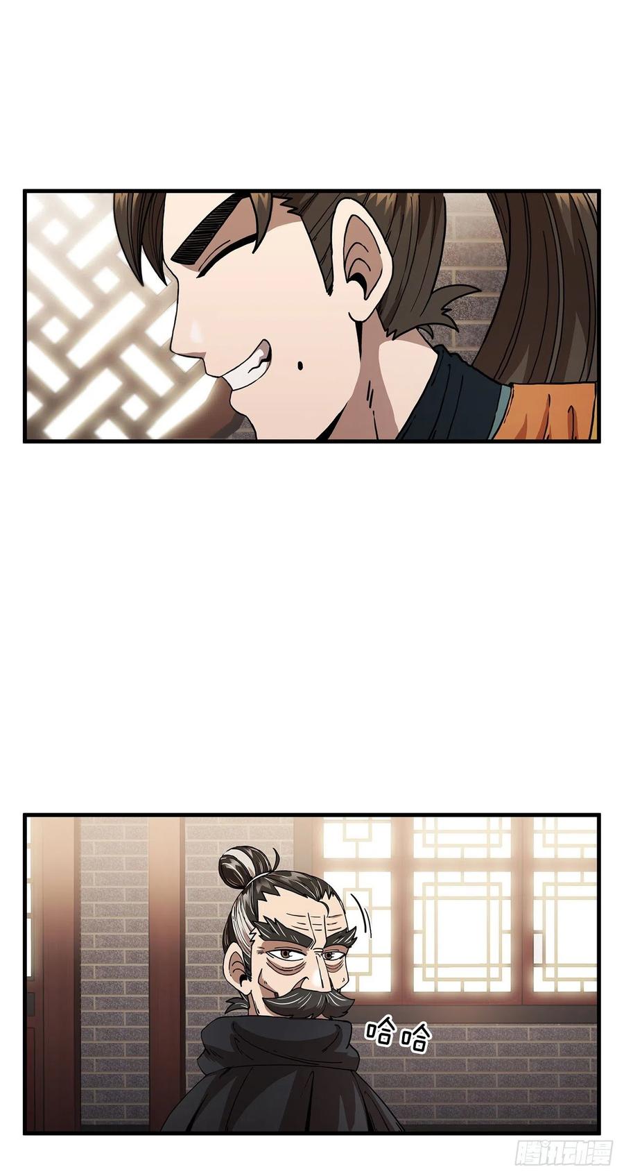 《这个剑客有点抠》8.甜蜜暗恋 第23页