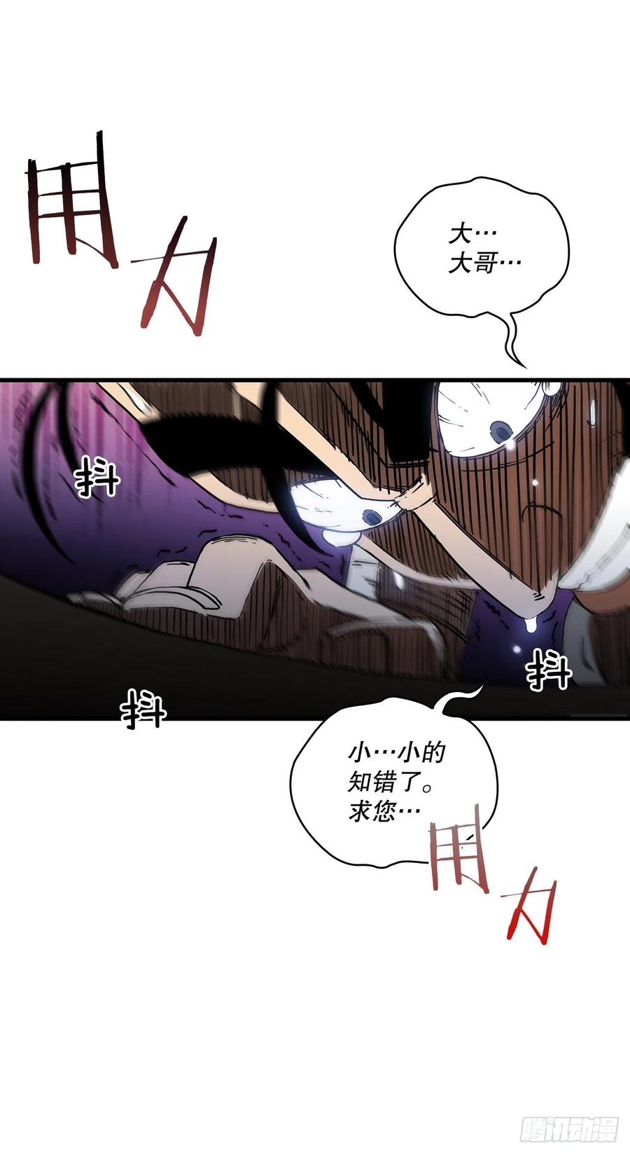 《这个剑客有点抠》8.甜蜜暗恋 第42页