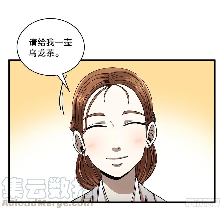 《这个剑客有点抠》8.甜蜜暗恋 第13页