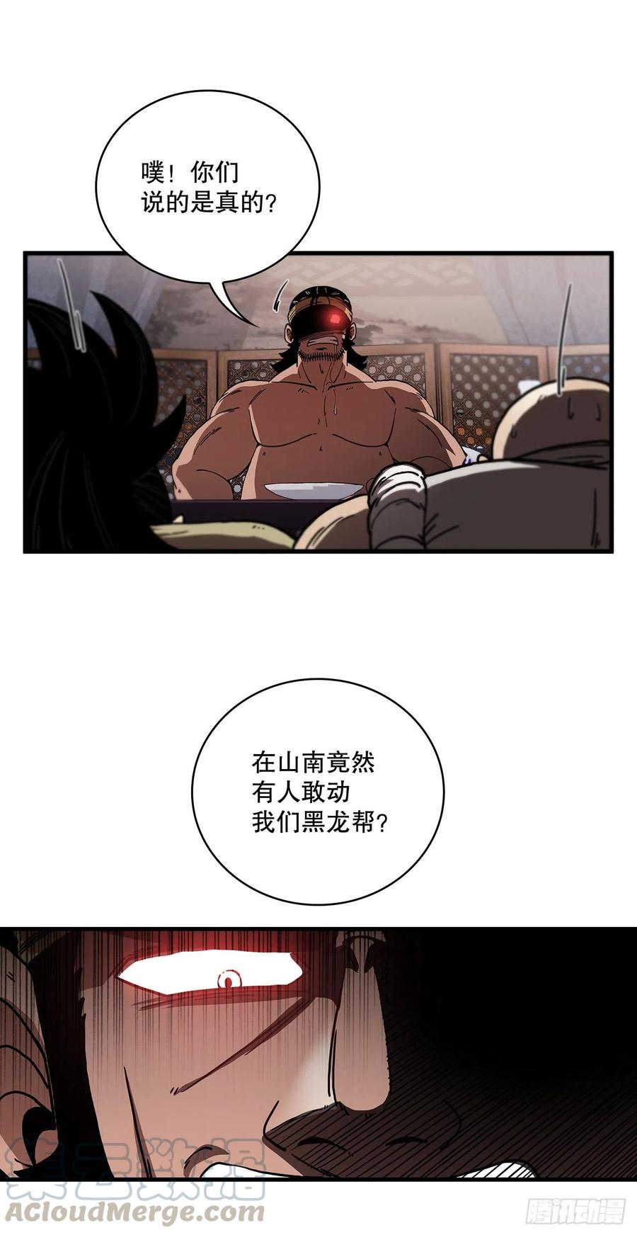 《这个剑客有点抠》8.甜蜜暗恋 第31页