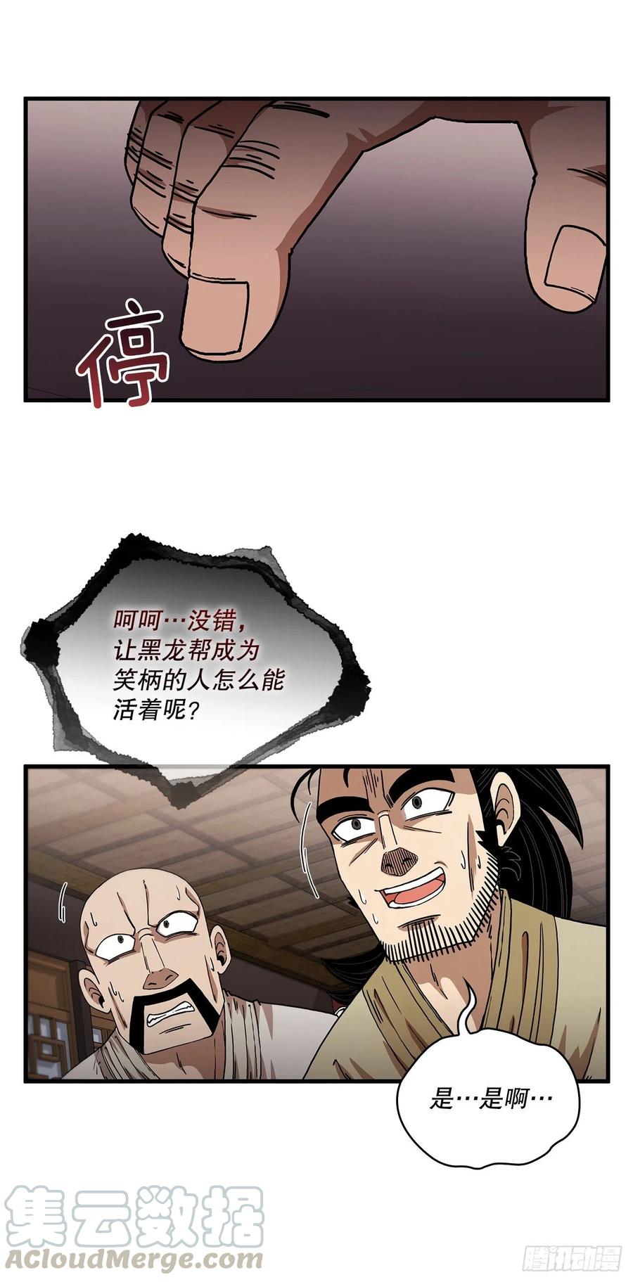 《这个剑客有点抠》8.甜蜜暗恋 第34页