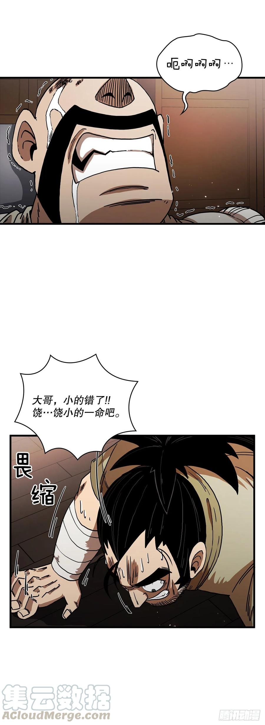 《这个剑客有点抠》8.甜蜜暗恋 第40页