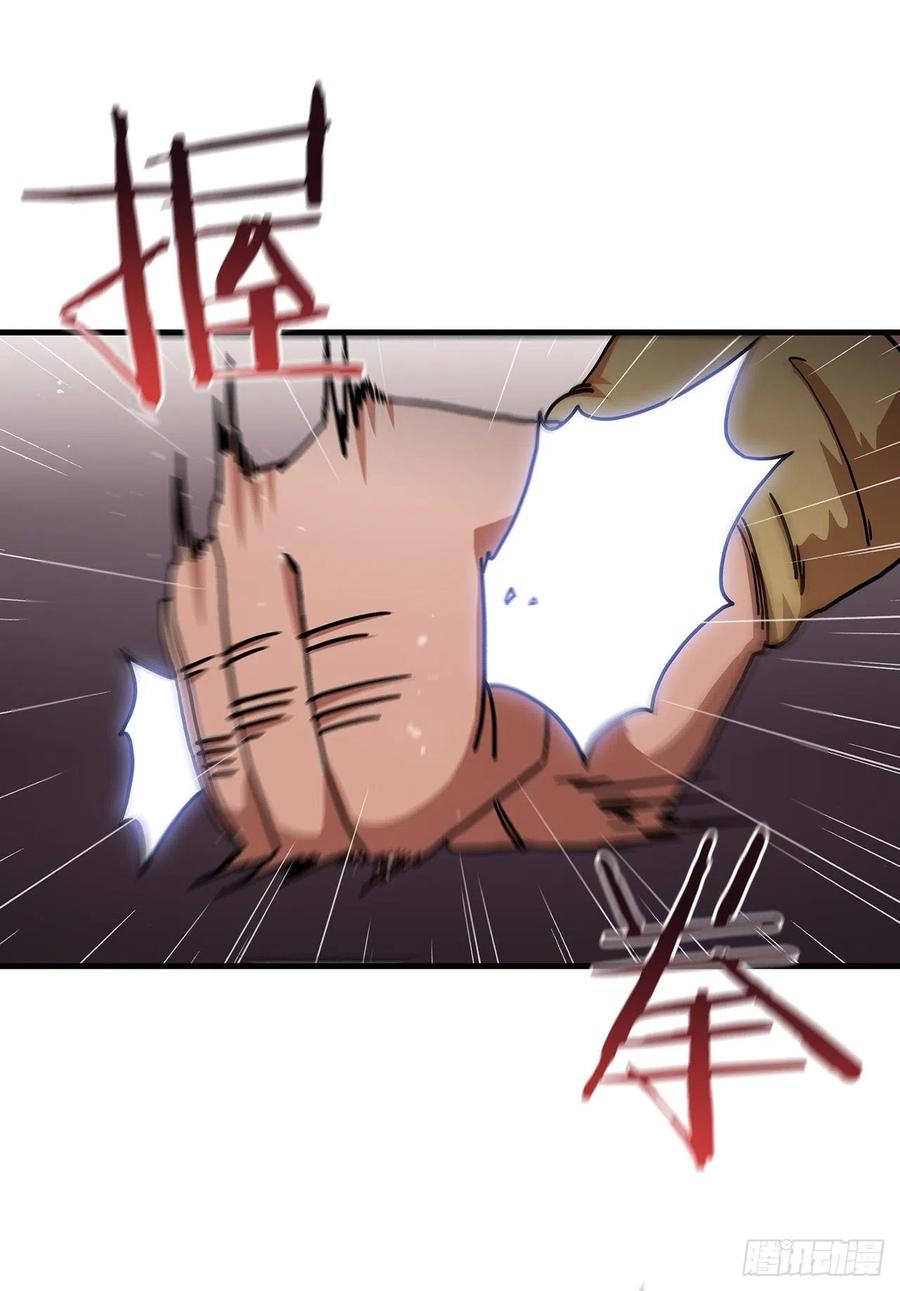 《这个剑客有点抠》8.甜蜜暗恋 第35页