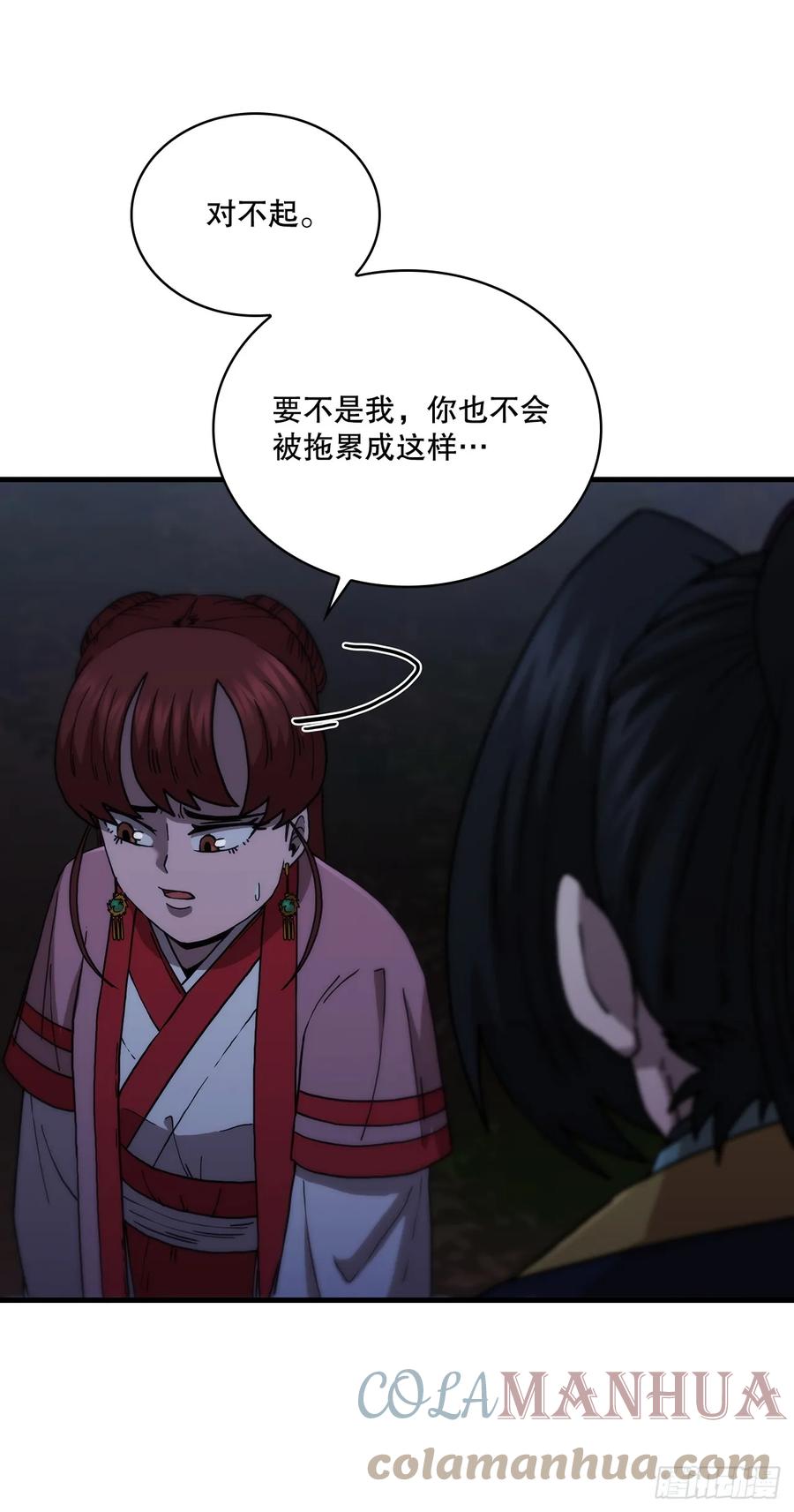 《这个剑客有点抠》98.以一敌百 第4页
