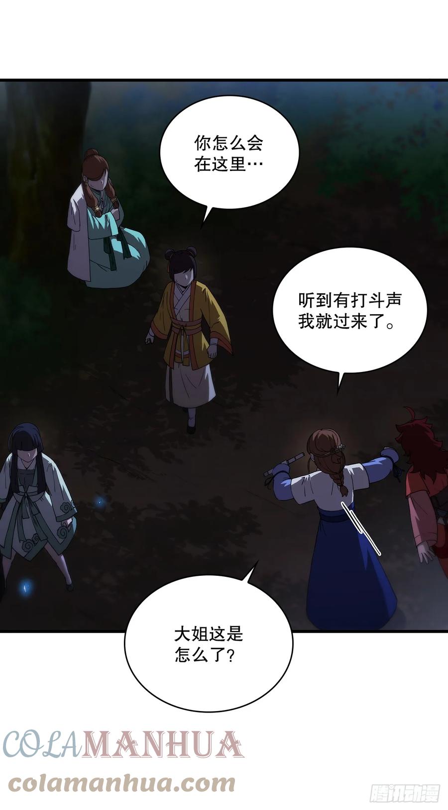 《这个剑客有点抠》98.以一敌百 第34页