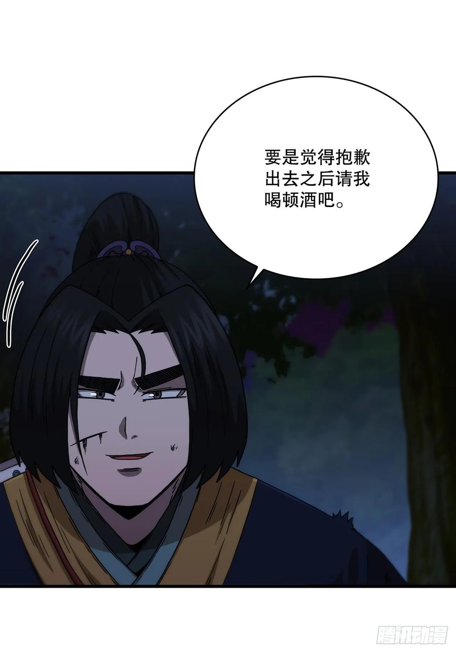 《这个剑客有点抠》98.以一敌百 第5页