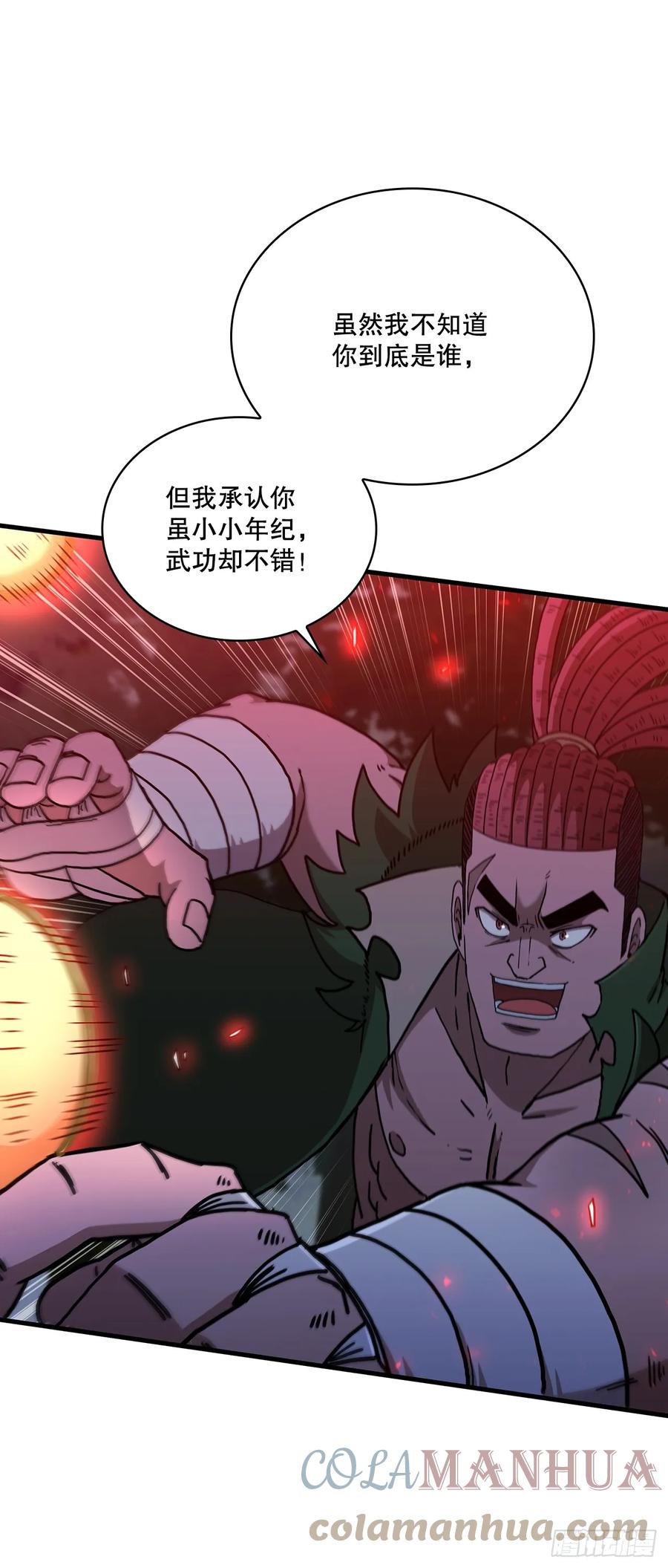 《这个剑客有点抠》98.以一敌百 第10页