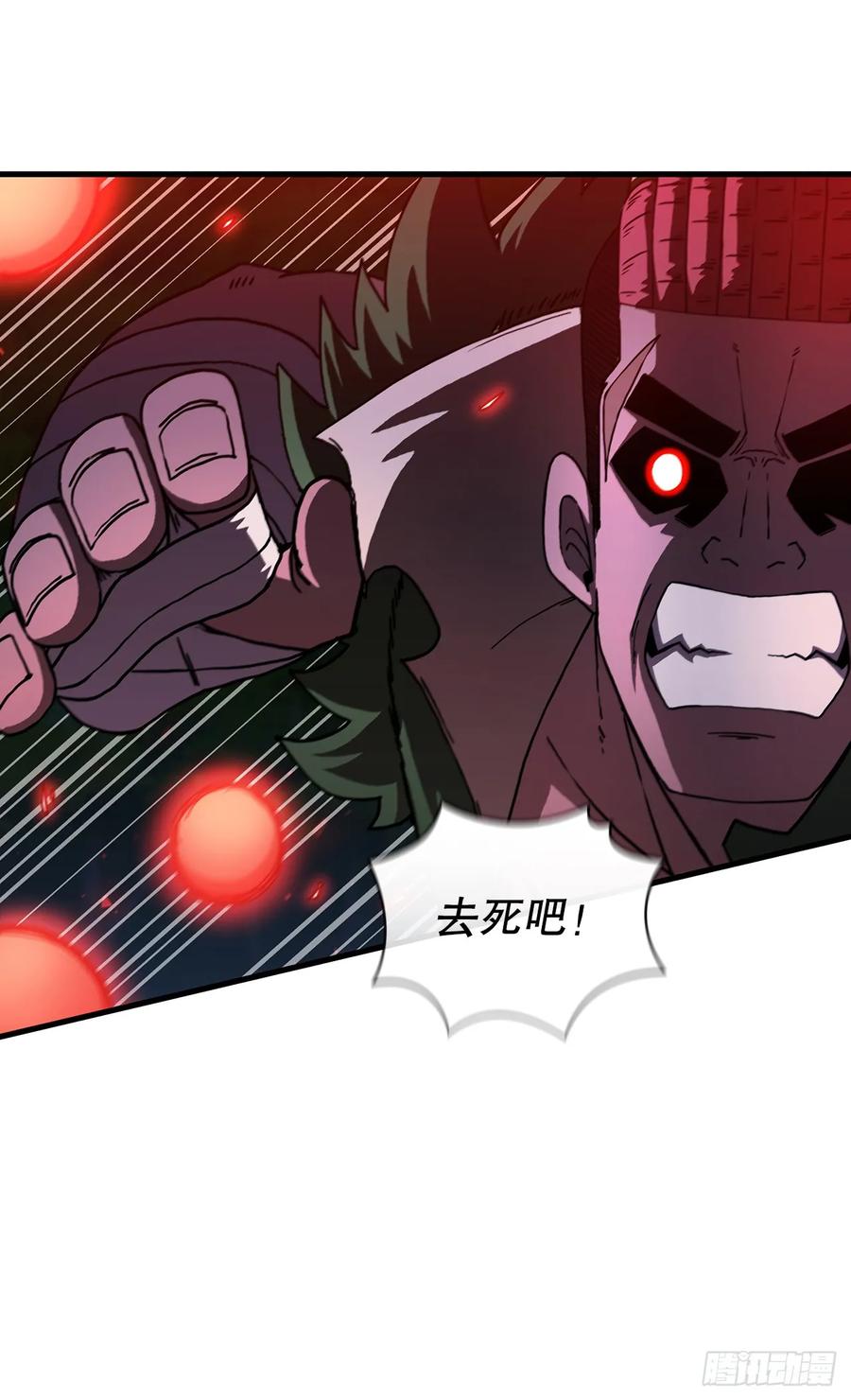 《这个剑客有点抠》98.以一敌百 第51页