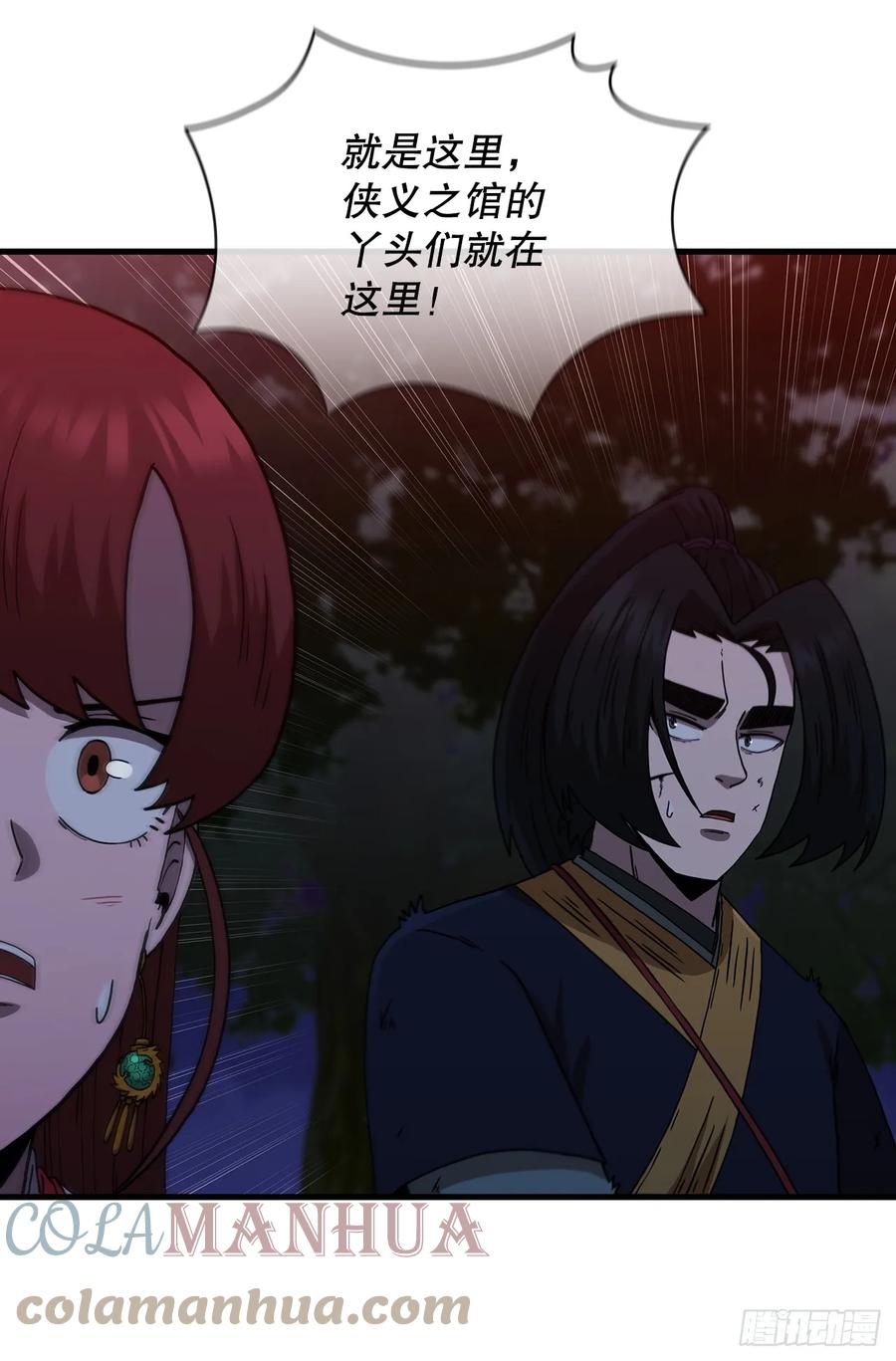 《这个剑客有点抠》98.以一敌百 第13页