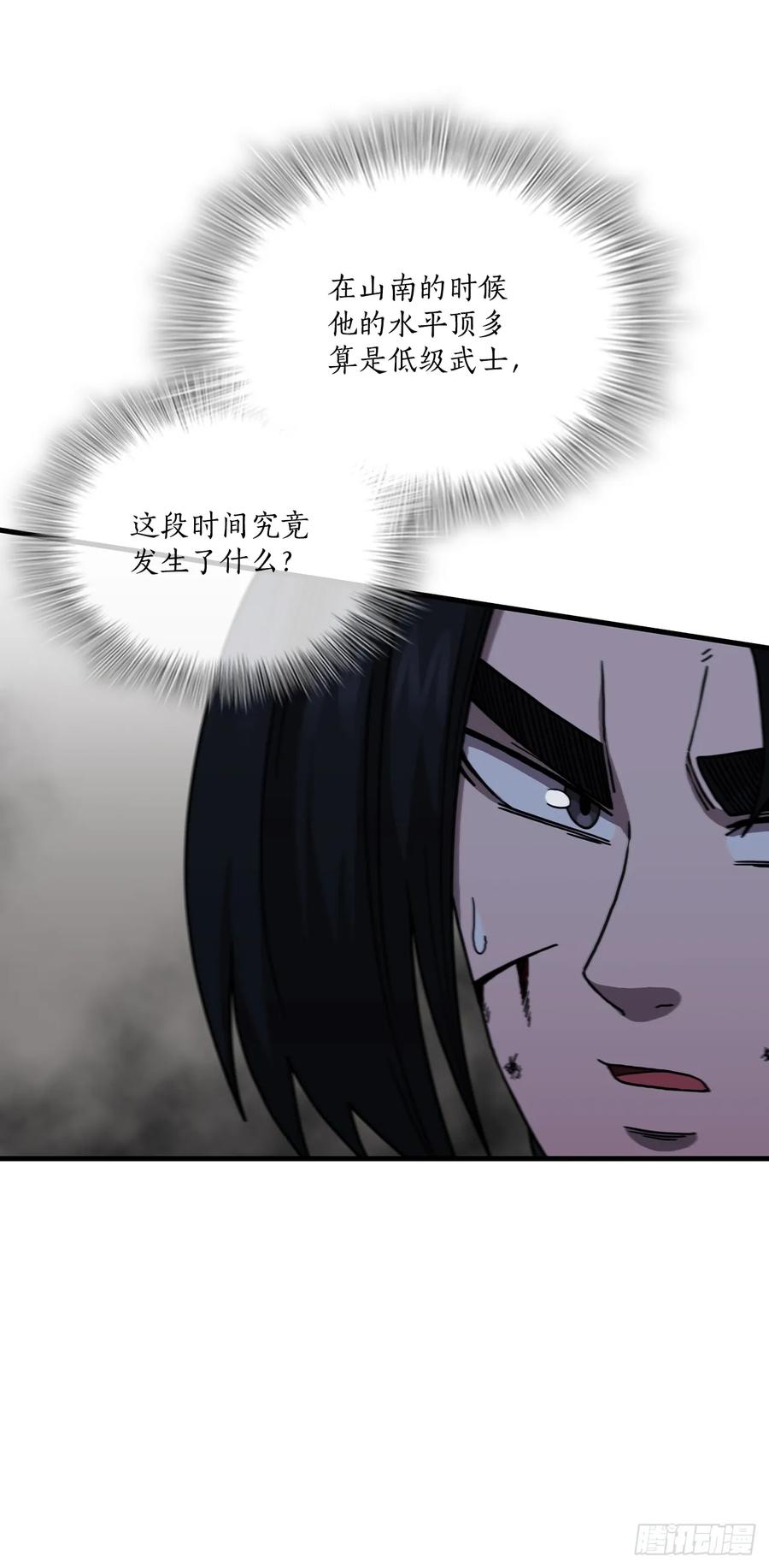 《这个剑客有点抠》98.以一敌百 第12页