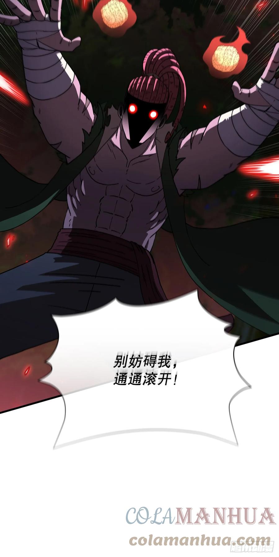《这个剑客有点抠》98.以一敌百 第37页