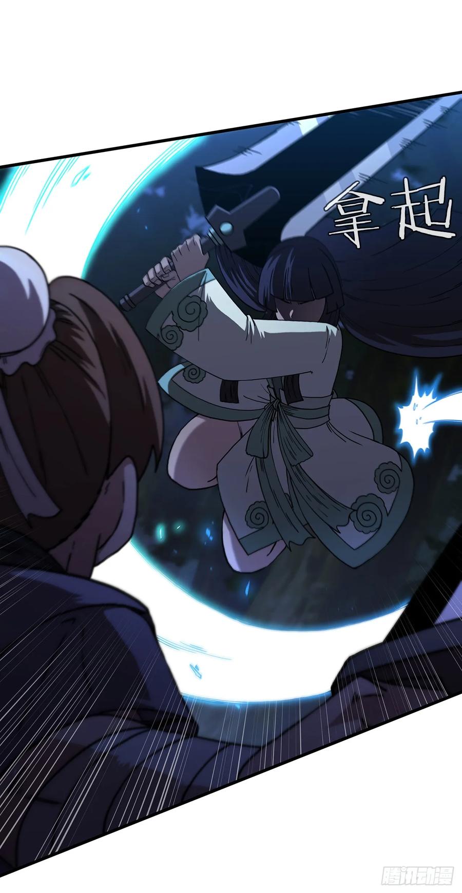 《这个剑客有点抠》98.以一敌百 第29页