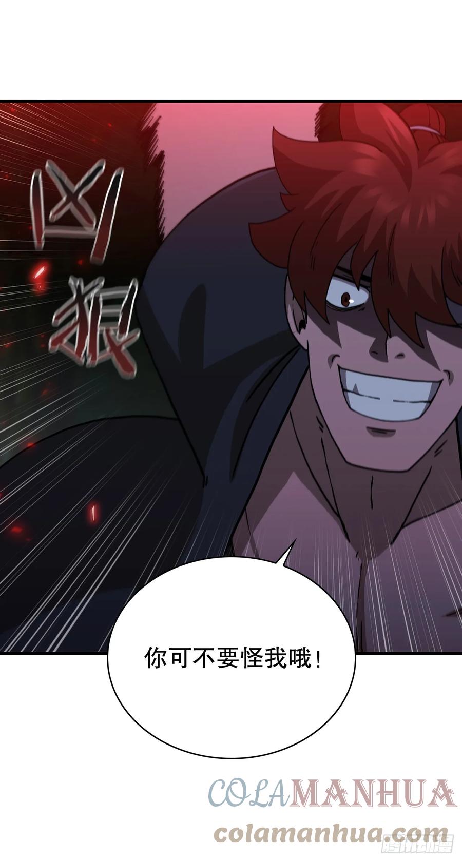 《这个剑客有点抠》98.以一敌百 第16页